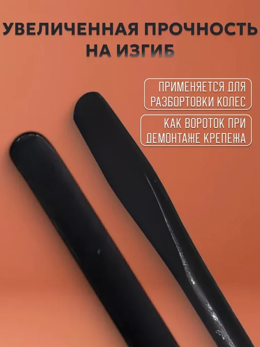 Павлово Монтировка грузовая, для гидравлического домкрата, 600х18 мм, 600x18 мм, фото 2