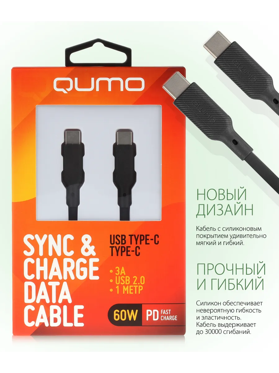 Qumo type c. Насадки qumo тип а 31236.