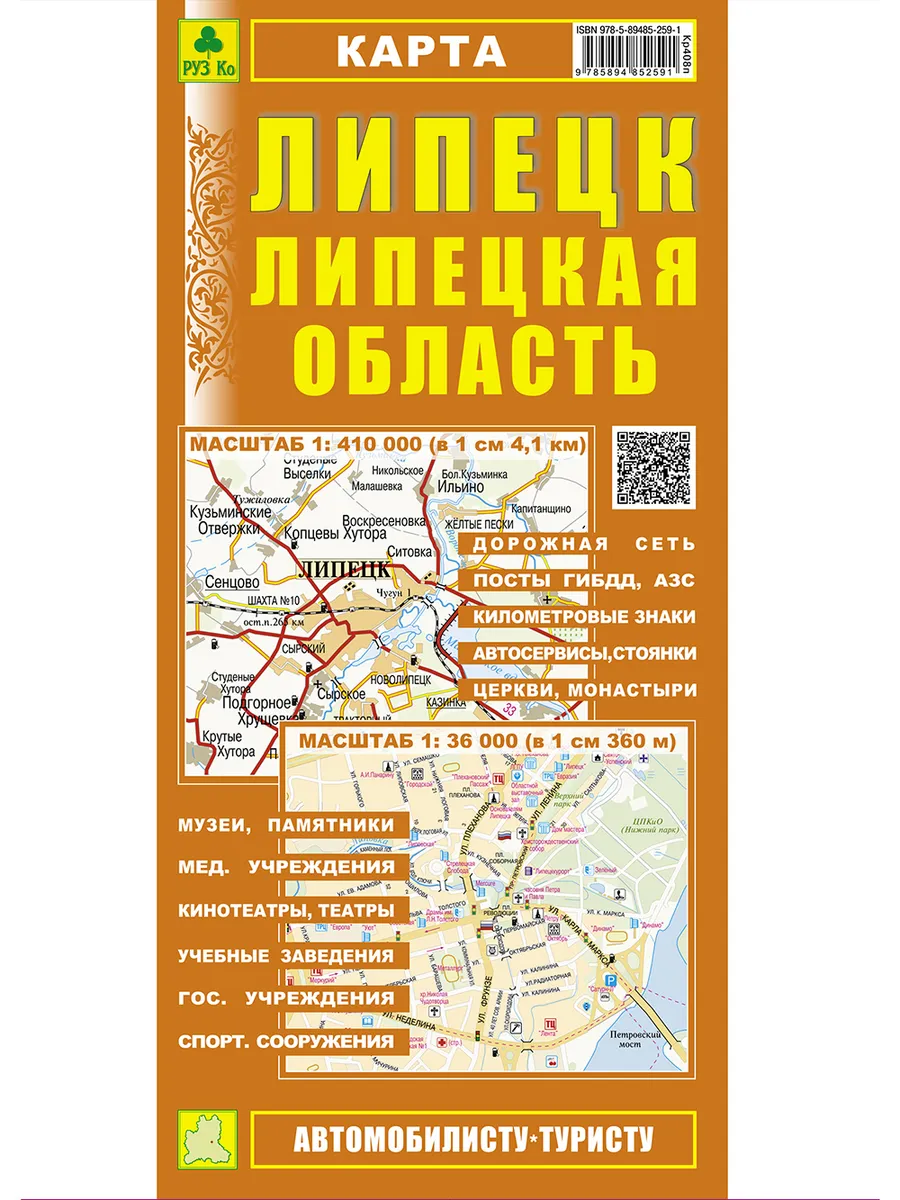 Липецк. Липецкая область. Карта