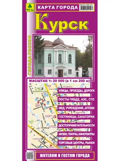 КУРСК Карта города