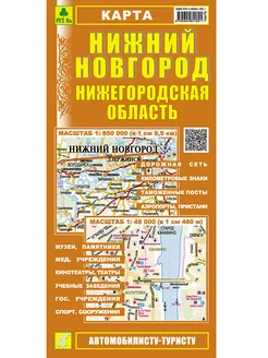 Нижний Новгород Нижегородская область Карта