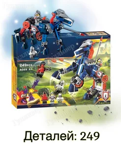 Nexo Knights 10485 - Ланс и его механический конь (aнaлoг)