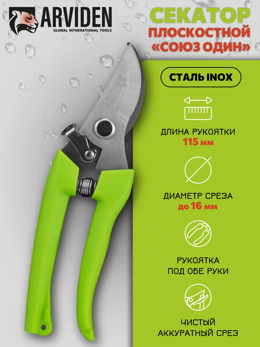 Секатор садовый сталь профессиональный для сада и огорода,