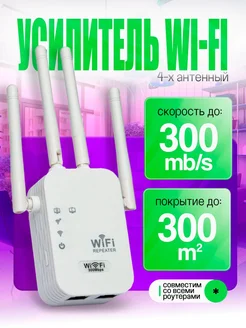 Роутер wi-fi репитер ретранслятор PowerTech 262996189 купить за 817 ₽ в интернет-магазине Wildberries