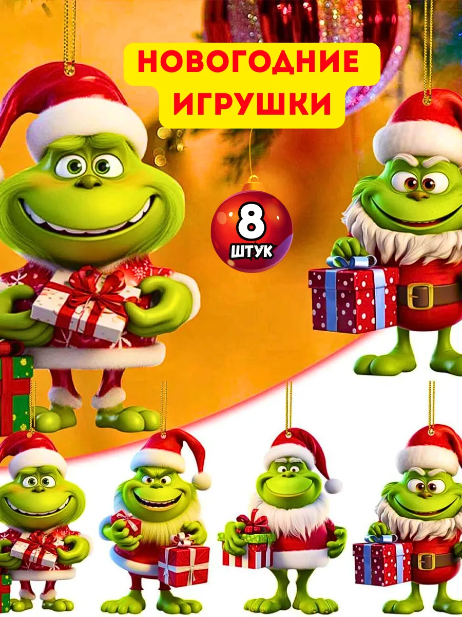 набор новогодних игрушек