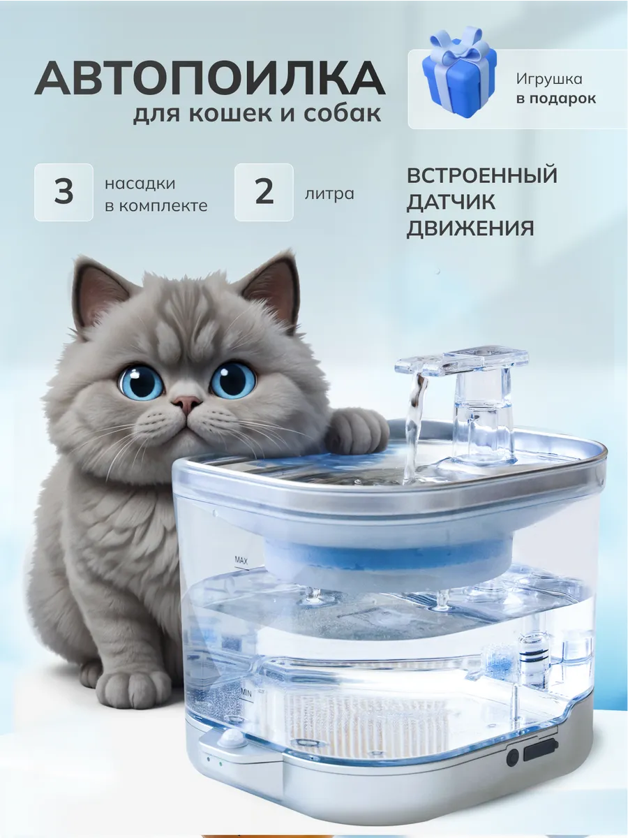 Поилка автоматическая для...
