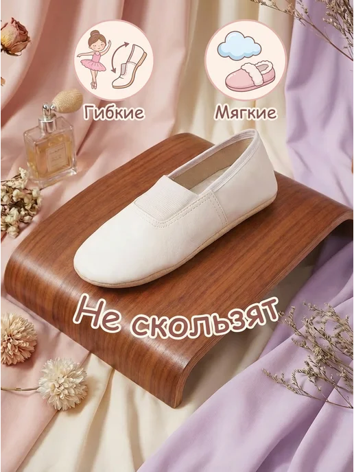 Wide choice Чешки белые для танцев и гимнастики, белый, фото 3