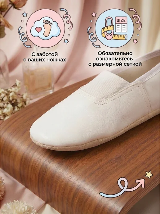 Wide choice Чешки белые для танцев и гимнастики, белый, фото 4