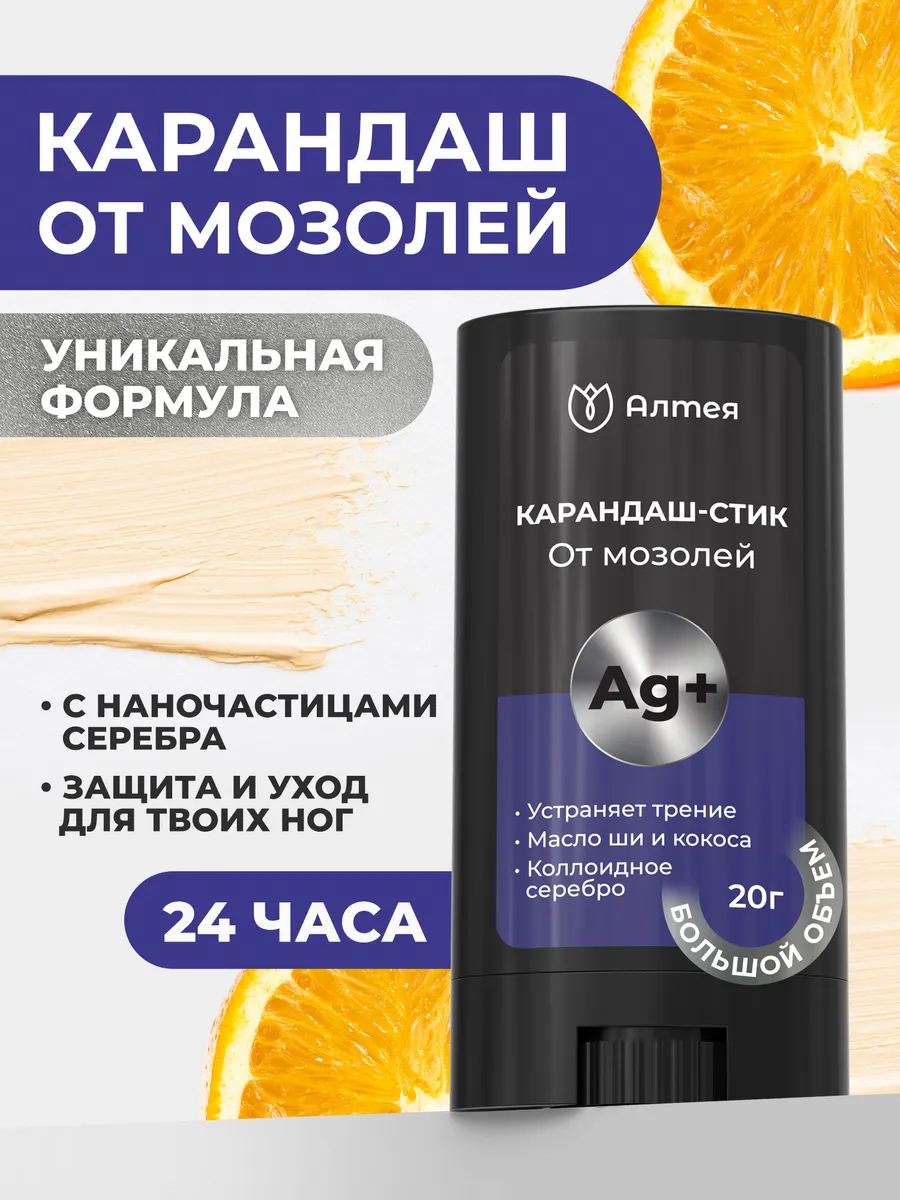 Крем стик для ног и сухой...