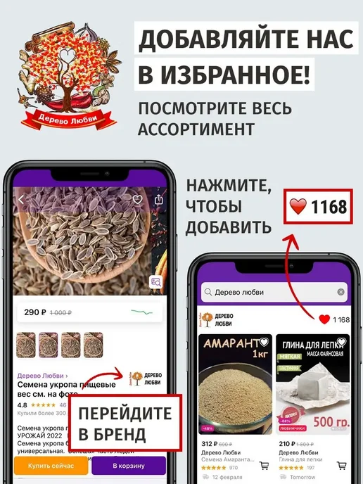 ДеревоЛюбви Морковь сушеная, вариант, фото 8