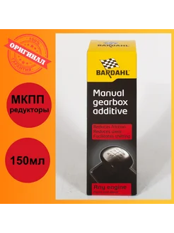 Присадка GEAR OIL ADDITIVE, 150мл