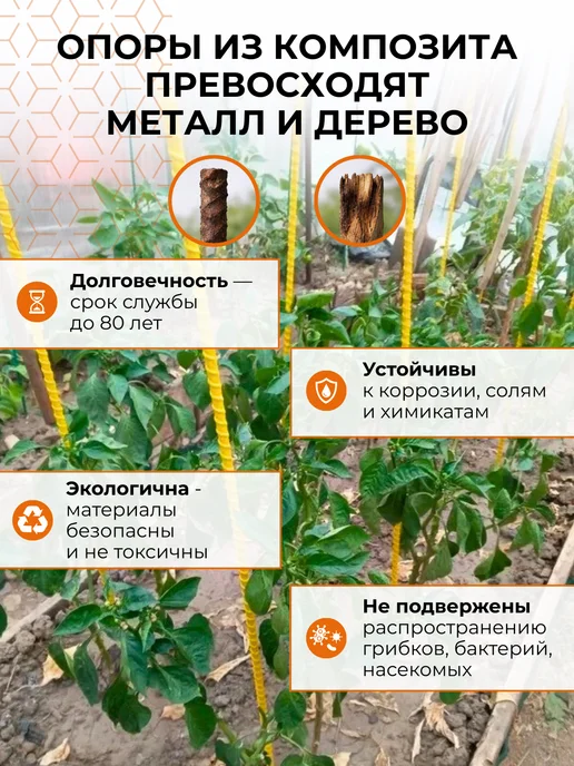 без бренда Опора для растений в саду 8 мм, длина 1,2 м 20шт, 20 шт, фото 5