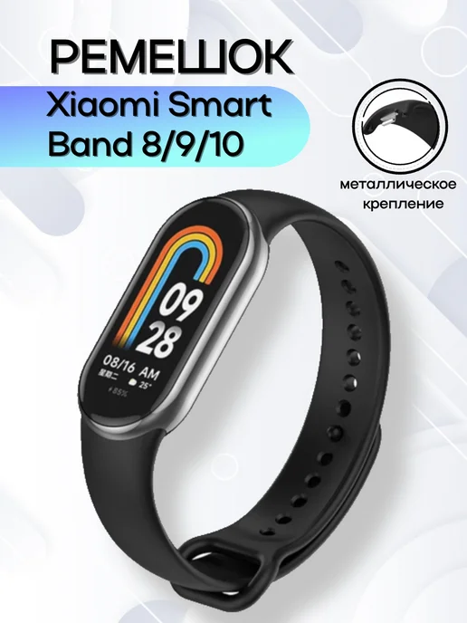 PRELOX Ремешок для фитнес-браслета Xiaomi Smart Mi Band 8 9 10, вариант