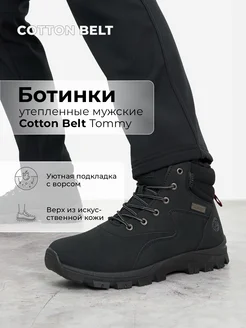 Ботинки утепленные Tommy COTTON BELT 263006675 купить за 2 377 ₽ в интернет-магазине Wildberries