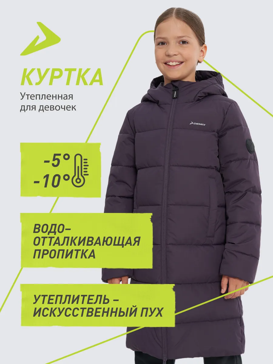 Куртка утепленная