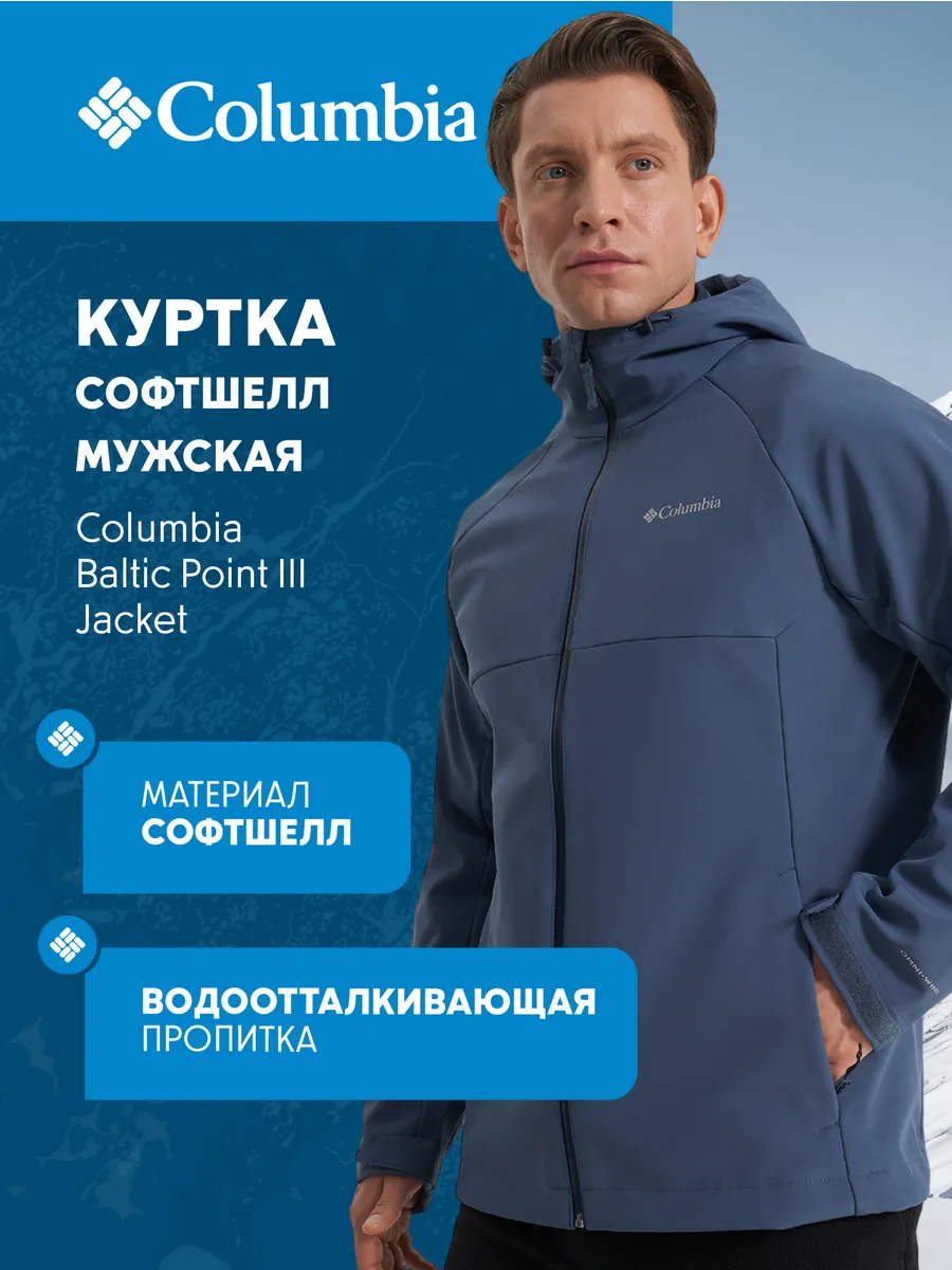 Baltic Point III Jacket Columbia
