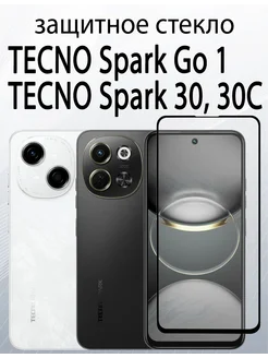 Защитное стекло для Tecno Spark Go 1, Spark 30 5G, Spark 30C