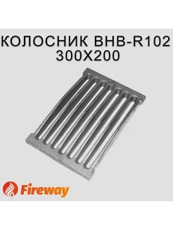 Колосник BHB-R102 300х200