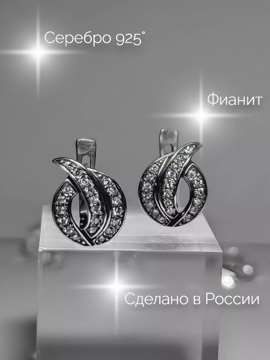 Серьги из серебра 925