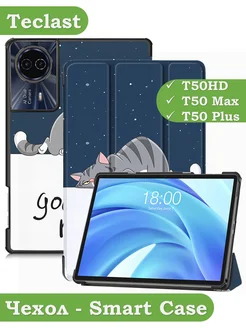 Чехол с рисунком для Teclast T50HD, T50 Max, T50 Plus Bikanto 263010990 купить за 707 ₽ в интернет-магазине Wildberries