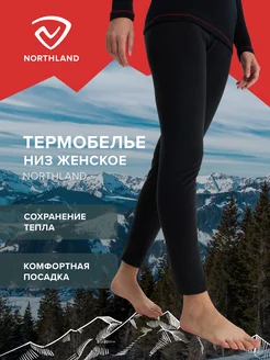 Термобелье низ Northland 263011520 купить за 2 132 ₽ в интернет-магазине Wildberries