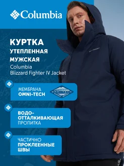 Куртка утепленная Blizzard Fighter IV Jacket Columbia 263011852 купить за 16 652 ₽ в интернет-магазине Wildberries