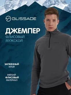 Джемпер флисовый Glissade 263012000 купить за 1 026 ₽ в интернет-магазине Wildberries