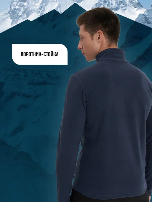 Glissade Джемпер флисовый мужской на молнии зауженный черный, синий, фото 2