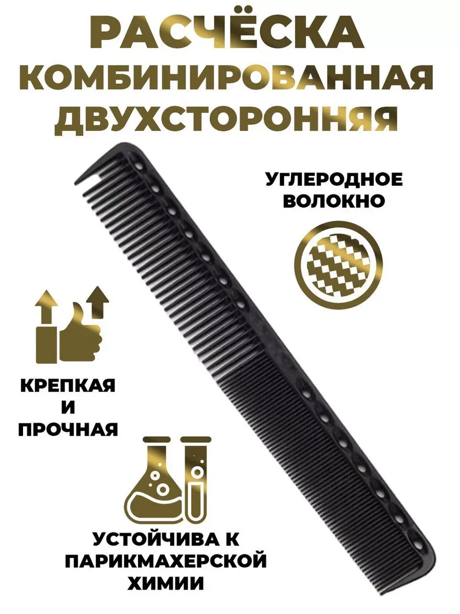 Расческа для волос комбинированная