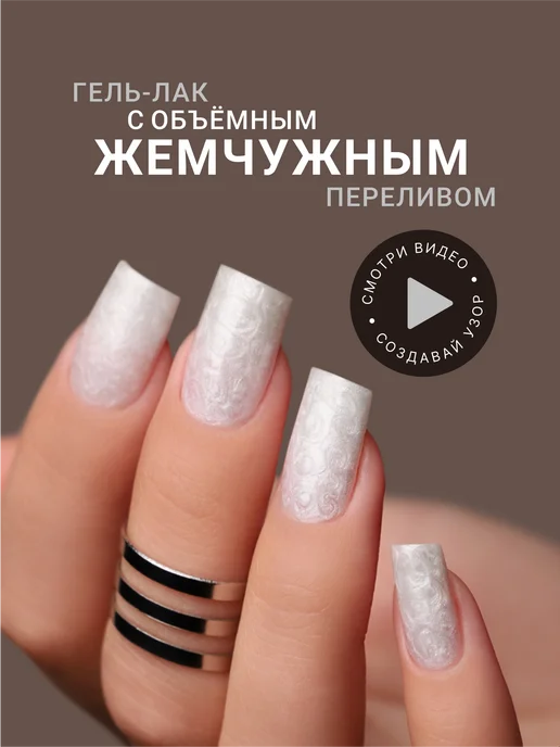 FOXY EXPERT Жемчужный гель лак перламутровый №1, белый, фото 2