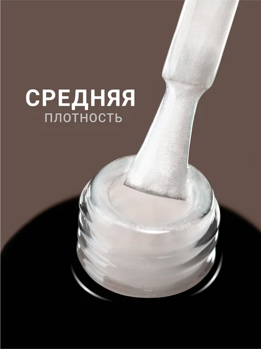 FOXY EXPERT Жемчужный гель лак перламутровый №1, белый, фото 3