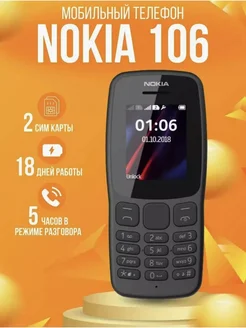 Кнопочный телефон 106 без камеры ( 2 sim ) Nokia 263013192 купить за 1 004 ₽ в интернет‑магазине Wildberries