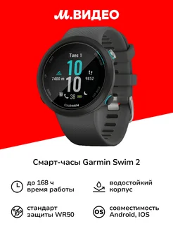 Смарт-часы Swim 2 42мм черные