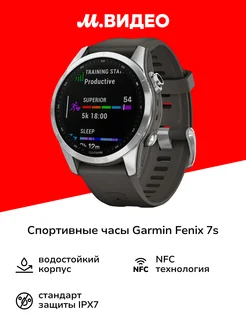 Спортивные часы Fenix 7s (010-02539-01)