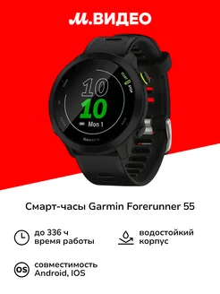 Смарт-часы Forerunner5542мм черные