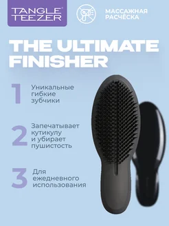 Расческа для волос The Ultimate Finisher