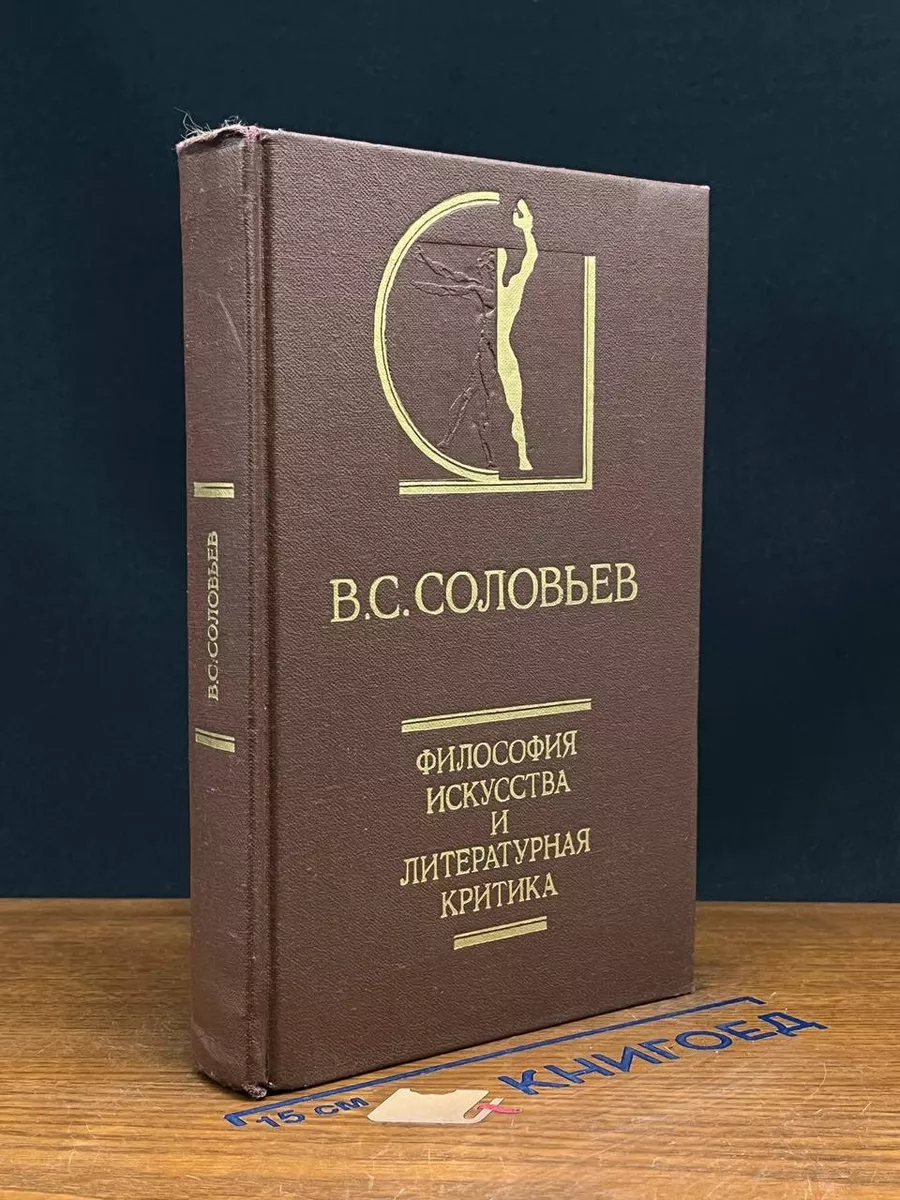 Философия искусство жить