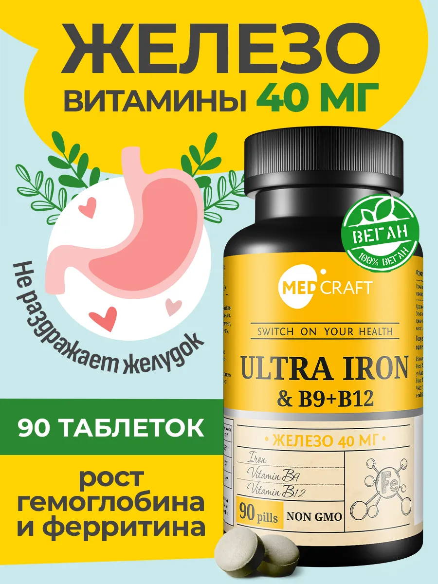 Железо витамины для женщин...