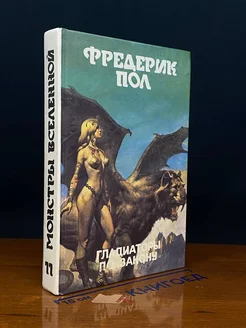 Гладиаторы по закону. Книга 11