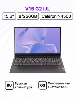 V15 G2 IJL 15.6"/FHD/Celeron/8/256/DOS lenovo 263016631 купить за 23 959 ₽ в интернет-магазине Wildberries