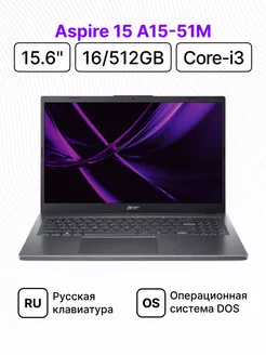 Aspire 15 A15-51M 15.6"/FHD/i3/16/512/DOS Acer 263016652 купить за 42 915 ₽ в интернет-магазине Wildberries