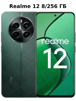 Reаlme 12 8 256 ГБ, Зеленый малахит Realme 263021961 купить за 17 399 ₽ в интернет-магазине Wildberries