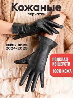 Перчатки кожаные Leconi 263023278 купить за 778 ₽ в интернет-магазине Wildberries