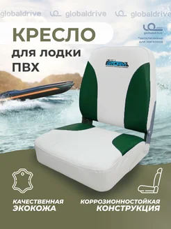 кресло в лодку пвх складное для рыбалки Stormline 263026029 купить за 4 672 ₽ в интернет-магазине Wildberries