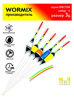 Набор поплавок для рыбалки 3гр