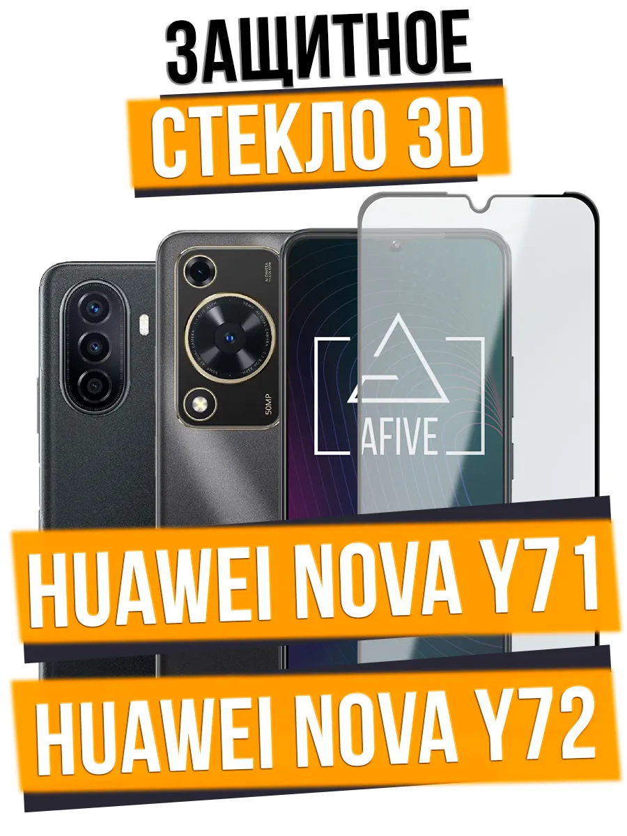 Защитное стекло 3D на Huawei Nova Y72