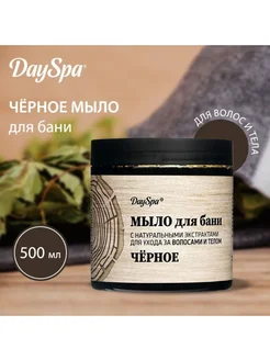 Мыло для бани и душа Чёрное, 500мл