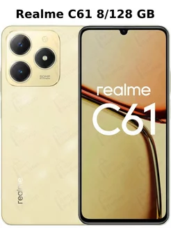 C61 8 128 ГБ, Блестящий золотой Realme 263031770 купить за 9 134 ₽ в интернет-магазине Wildberries