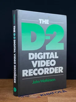 The D-2 digital video recorder