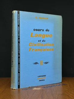 Cours de langue et de civilisation Françaises II